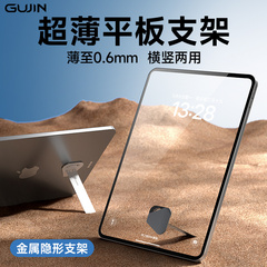 手机平板隐形支架粘贴式超薄旋转折叠屏通用ipad支撑架背贴桌面横竖两用迷你mini6便携小巧matepad后贴支架