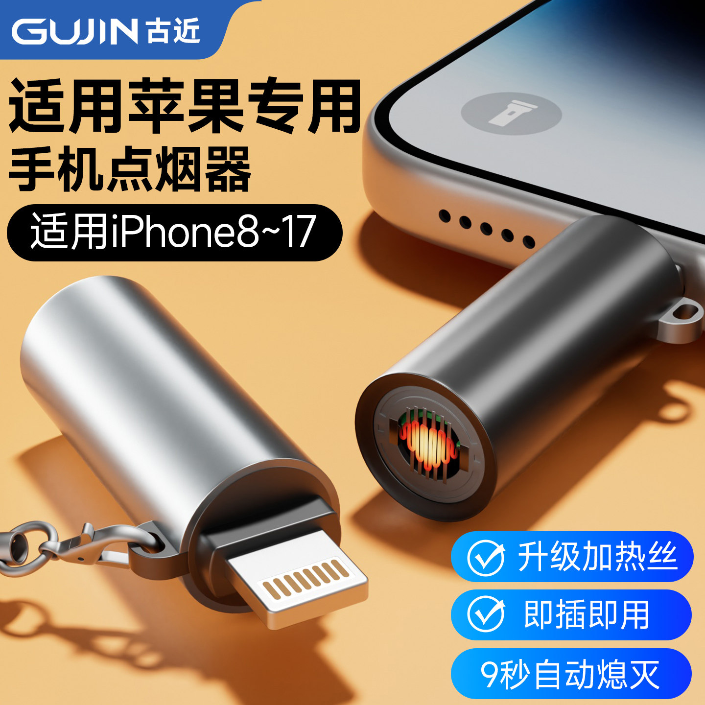 新款适用苹果专用接头图片