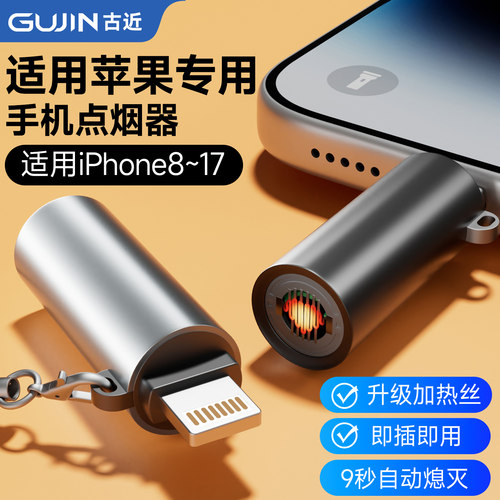 新款适用苹果专用接头