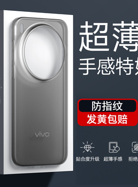 古近适用vivox300pro手机壳x200s新款硬壳超薄透明磨砂x100s男女Ultra高端X200pro保护套magsafe磁吸全包防摔