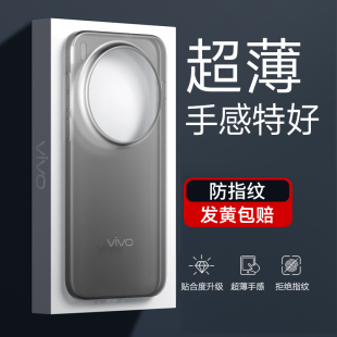 古近适用vivox300pro手机壳x200s新款 硬壳超薄透明磨砂x100s男女Ultra高端X200pro保护套magsafe磁吸全包防摔