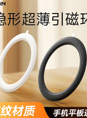 magsafe引磁环素皮车载手机导航支架吸盘发射端磁铁强力吸附超薄吸磁背贴60mm圆形带背粘胶皮质小金属引磁片