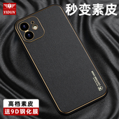 苹果12手机壳素皮iphone 12pro全包镜头适用12promax仿真皮防摔12mini迷你硅胶磨砂高级感男新款 奢华保护皮套