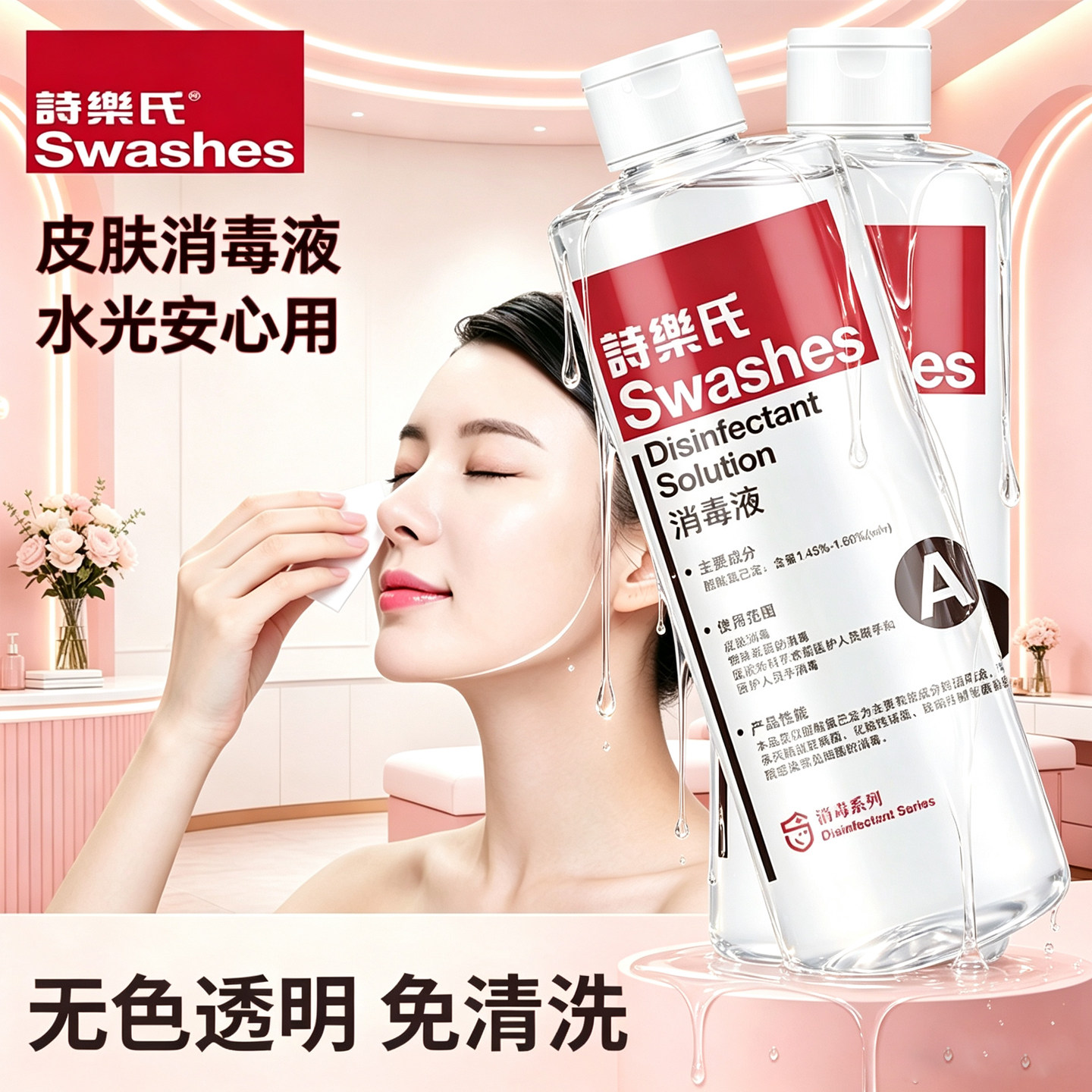 皮肤消毒液500ml免洗无酒精碘伏
