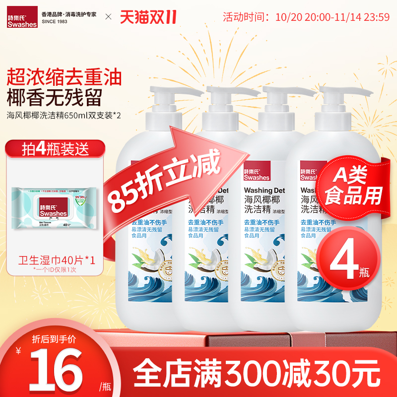诗乐氏果蔬碗碟频香港A类家用
