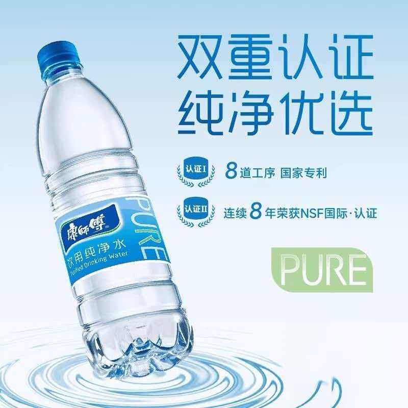 康师傅纯净水550ml*24整箱解渴图片
