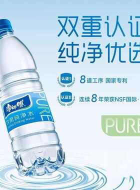 康师傅纯净水550ml*24整箱解渴