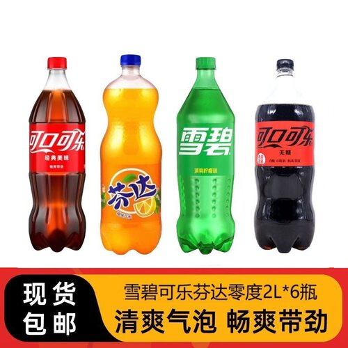 可口可乐家庭分享2L*6瓶