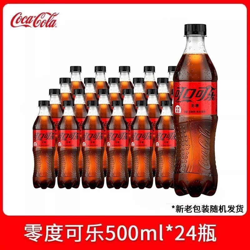 可口可乐500ml*24瓶整件无糖可乐汽水宅家聚会解压碳酸饮料推荐