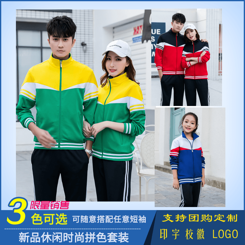 春秋季韩版初中学生校服套装小学班服学院风两件套男女情侣运动服