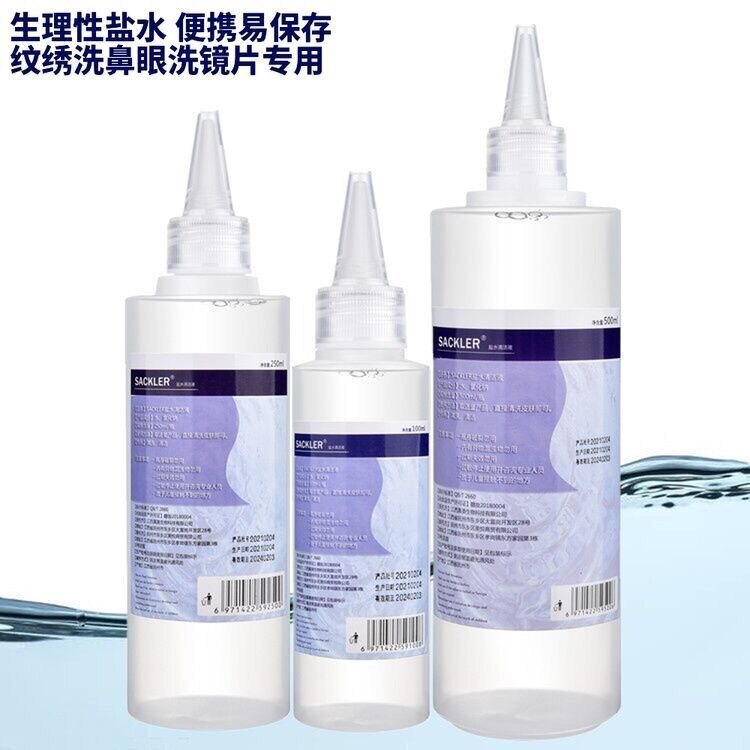 500ml/30瓶生理性盐水洗鼻漱口纹绣纹眉生理海盐水无菌镜面冲洗