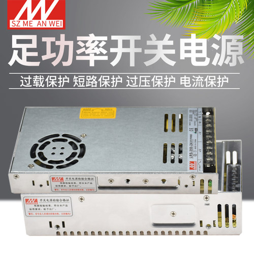 开关电源AC220V转DC24V直流输出