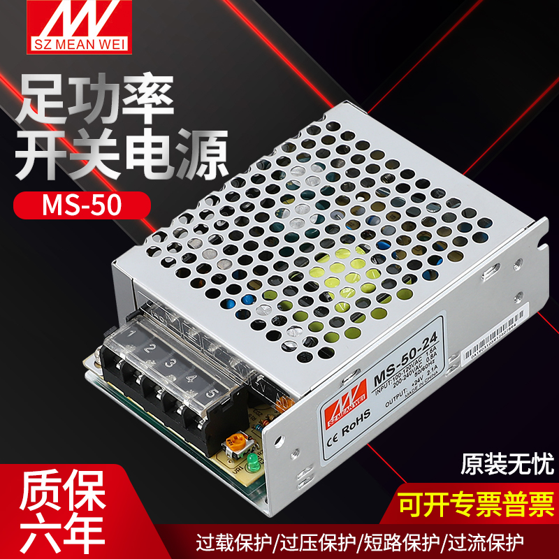 开关电源AC220V转DC24V直流输出