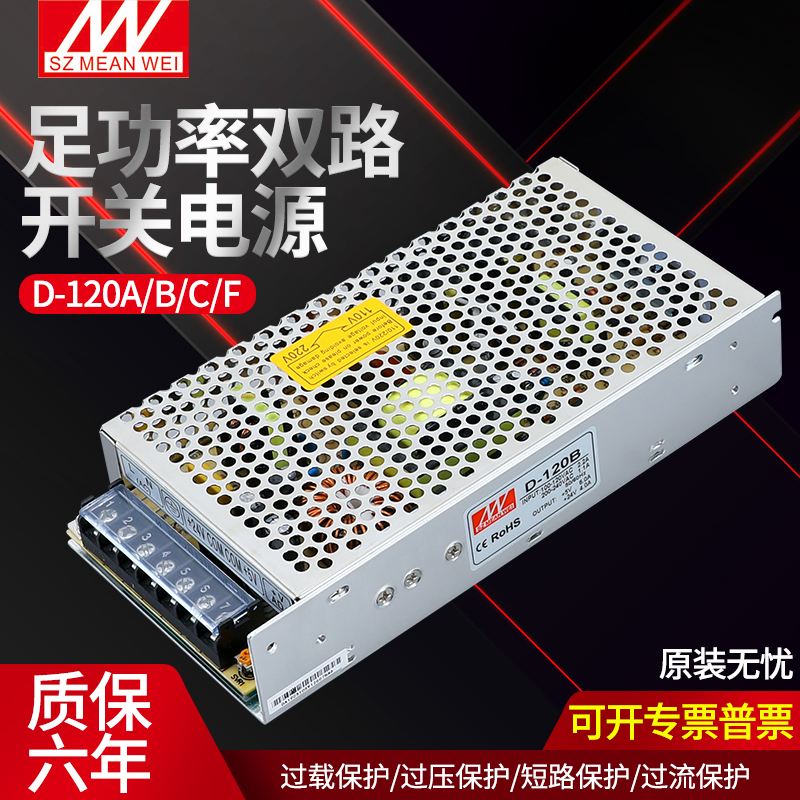 开关电源AC220V转DC12V24V输出