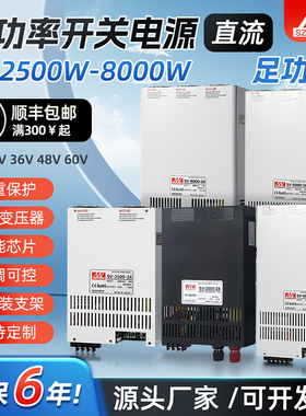 开关电源AC380V转DC24V大功率SV-2500W3000W4000W5000W 恒压恒流