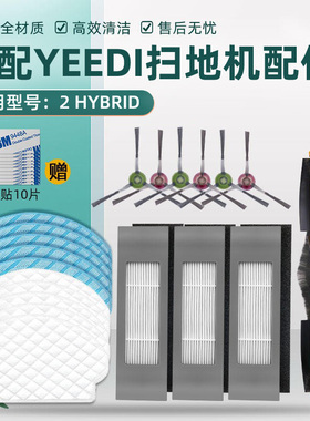 适配科沃斯一点Yeedi 2 hybrid扫地机配件K780边刷滤网滚刷抹拖布