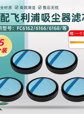 适配飞利浦吸尘器配件FC6162/6164/6168/6400/6402/6409滤芯海帕