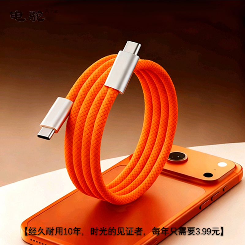 顶配Typec手机快充电数据线240W