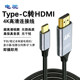 VGA投屏线高清音视频电视机电脑显示器 电驼Type C手机转HDMI