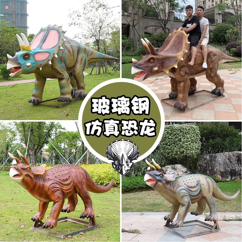 玻璃钢仿真恐龙雕塑户外摆件