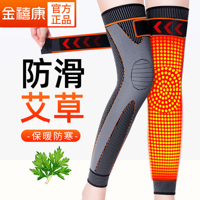 双面艾草发热护膝盖套保暖老寒腿男女士关节中老年人专用加厚防寒