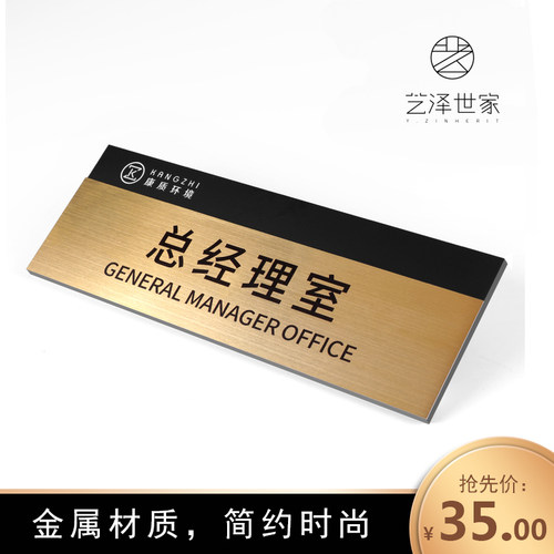 世家定制金属不锈钢办公室门牌