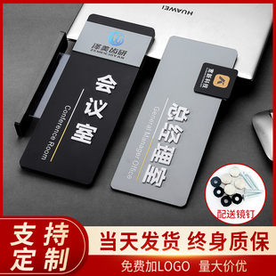 亚克力门牌定制办公室门牌标识牌门牌订制总经理室会议室公司部门科室牌双面立体字侧挂宿舍教室门牌挂牌创意