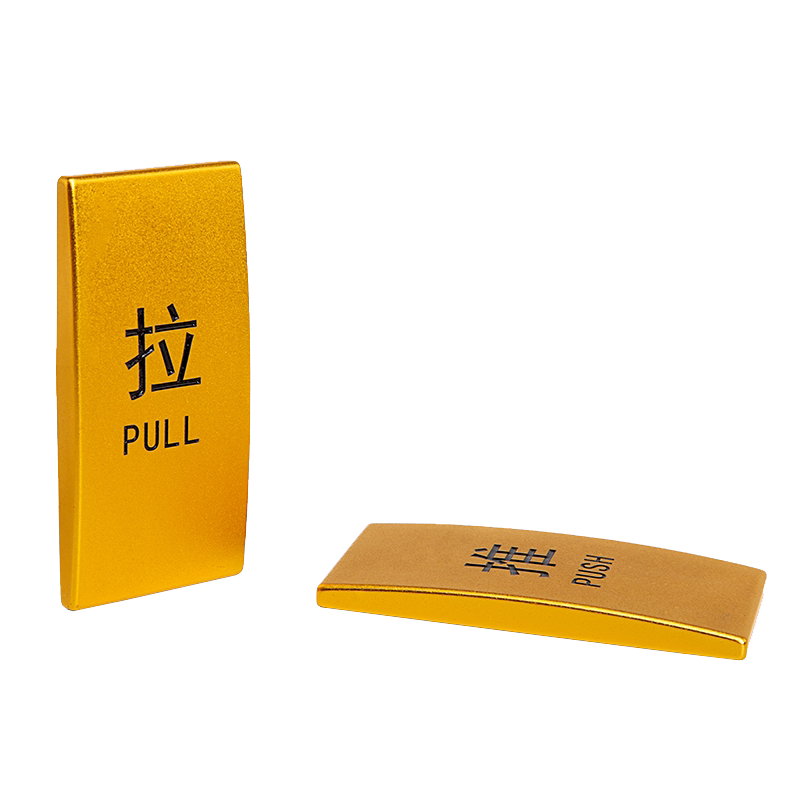 世家移门贴铝质会所公司店提示牌