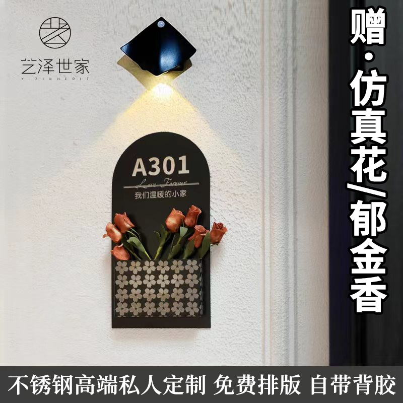 门牌号码牌家用门牌订制个性店铺招牌入户门牌装饰房号牌网红欢迎回家高档门牌轻奢创意门牌号高级感门牌定制