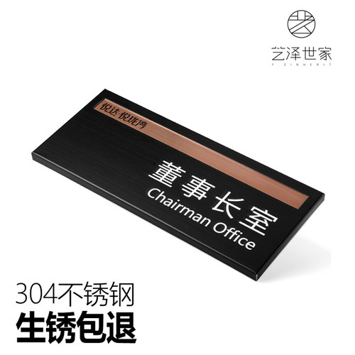 不锈钢金属办公室门牌科室牌招牌