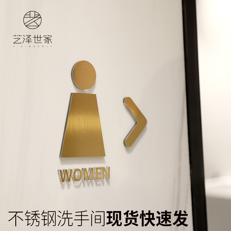 男女立体卫生间亚克力定制指示牌