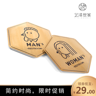 艺泽世家标识牌洗手间卫生间男女厕所指示牌会议室门牌定制定做禁止吸烟闲人免进提示牌标志标牌温馨提示牌