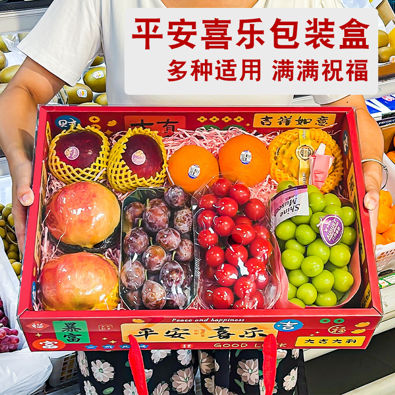 高档透明天地盖红色水果通用礼盒图片