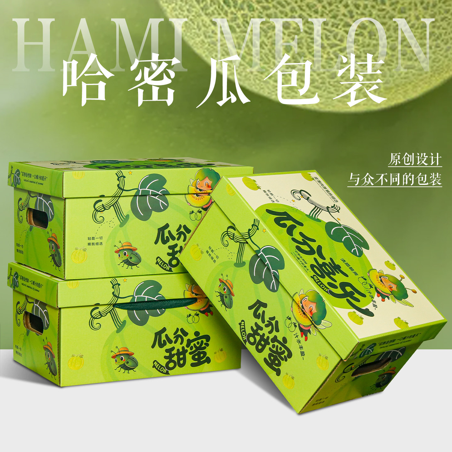 高档哈密瓜包装盒新款网纹瓜礼盒两个装通用甜瓜礼品盒手提空盒子