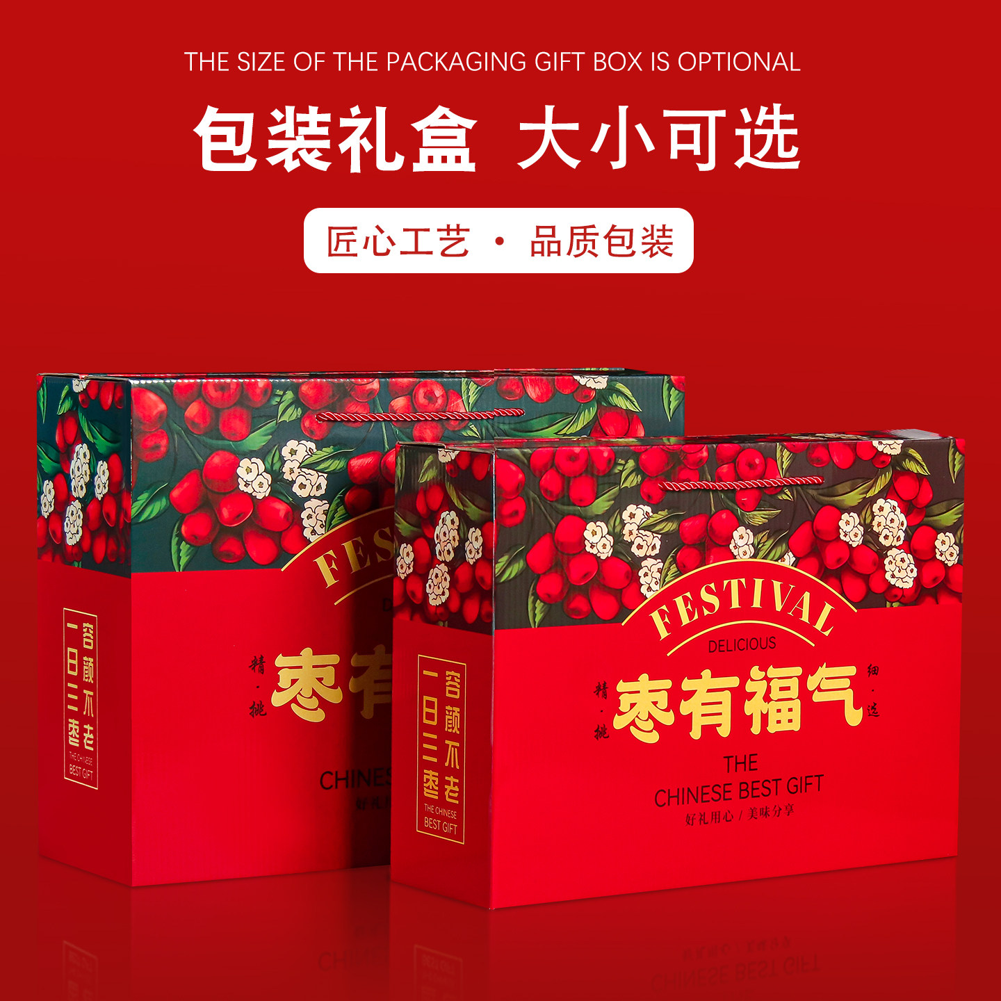 红枣包装盒若羌大枣子礼盒6-10斤装通用干果特产灰枣礼品盒空盒子