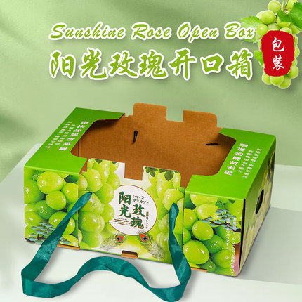 阳光玫瑰葡萄包装盒晴王礼盒礼品箱香印青提子手提袋高档批发定制