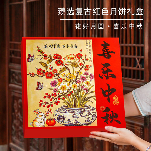 新款中秋月饼包装礼盒空盒6/8粒装新中式礼品手提包装盒节日送礼