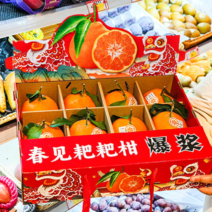 春见耙耙柑包装盒礼品盒手提创意原创水果礼盒空盒子批发定制logo