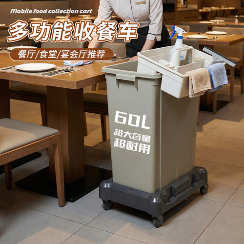 【免费开专票】餐饮店专用收餐车
