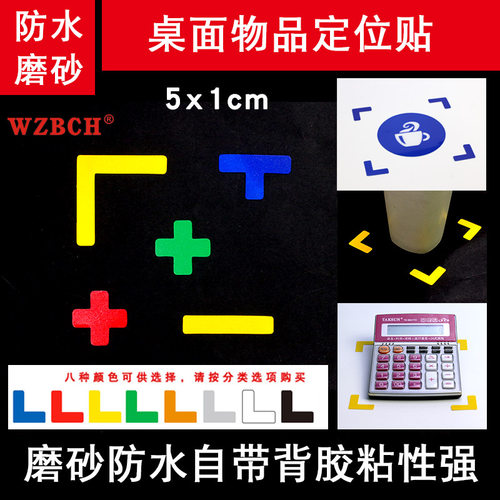 四角标签5*1管理t型定位贴