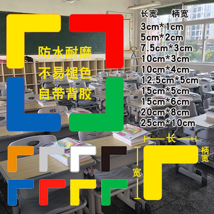 L型桌面定位贴地面定位贴5s6s车间厂房地上地面四角定位定置标识管理物品定位贴十型T型一型产品大小支持定制
