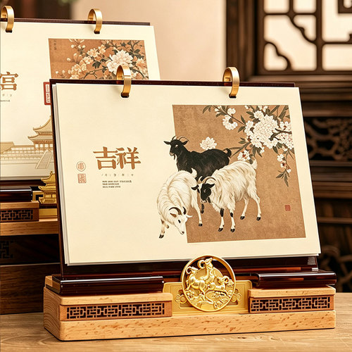 新款羊年高档实木桌面摆件台日历