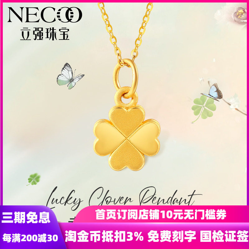 立强珠宝黄金吊坠女999足金吊坠3D硬金项链坠幸运四叶草黄金挂坠在类目 珠宝/钻石/翡翠/黄金, 黄金首饰（新）, 颈饰中 - 来自Buy2taobao.com提供专业的淘宝代购服务