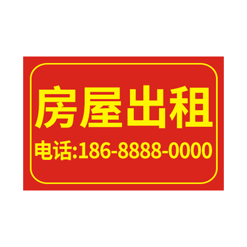 高清户外喷绘布写真制作广告设计背胶灯箱片海报定制kt板pp纸车贴