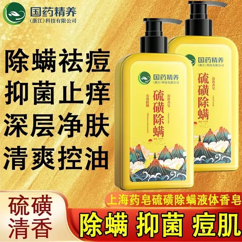 国药精养沐浴露止痒抑菌儿童后背