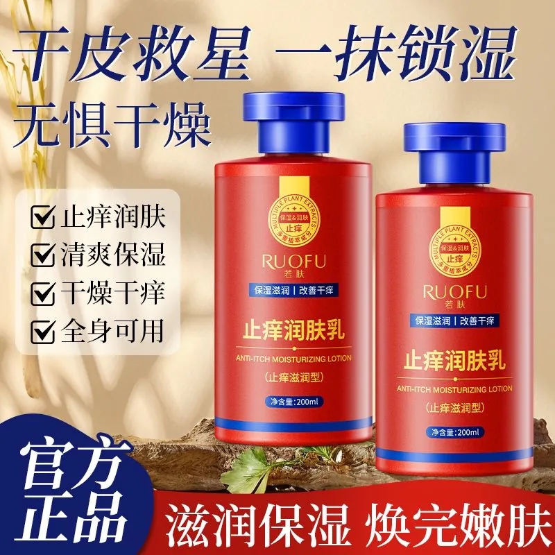 若肤去干皮秋冬滋润补水润肤膏