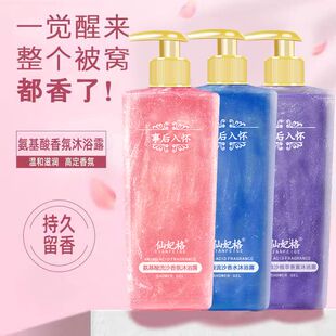 仙妃格通用男女店官网正品事后入怀沐浴露氨基酸香水持久留香除螨