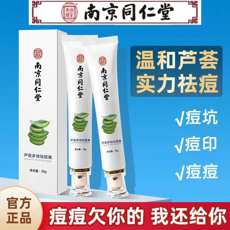 中国同仁堂天然草本修护修护