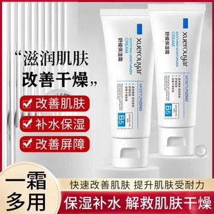 雪柔雅b5修复霜肌肤敏感肌草本精华乳舒缓修护面霜护肤品正品 官方