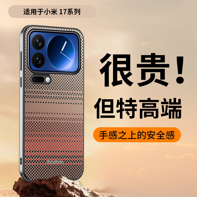 适用小米17promax手机壳新款xiaomi15Pro保护套全包超薄防摔14ultra碳纤维芳纶编织高级感13男女款凯夫拉外壳
